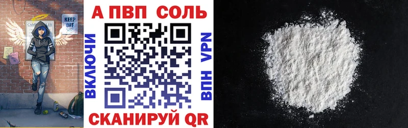мега как зайти  Будённовск  Альфа ПВП Соль 