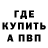 АМФЕТАМИН Розовый Deracot Channel