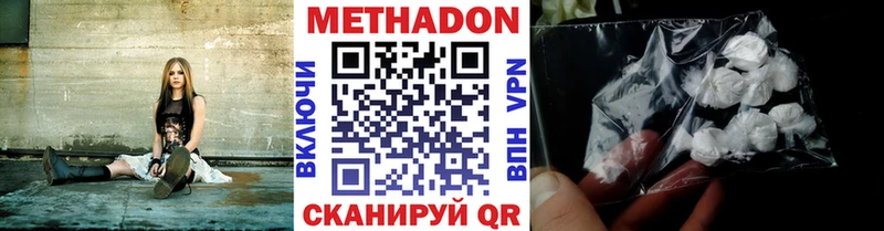 МЕТАДОН кристалл  как найти наркотики  Будённовск 