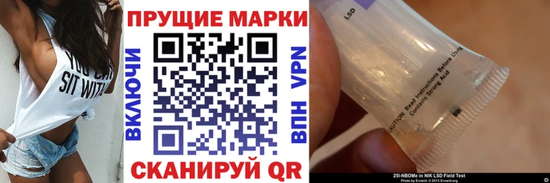 Наркотические марки 1,5мг  Будённовск 